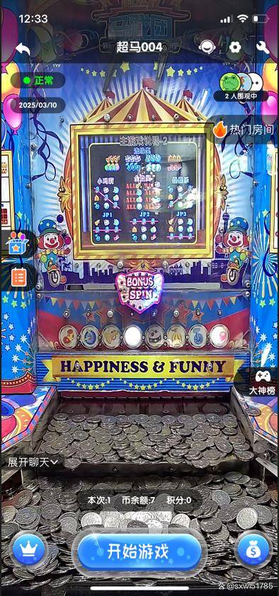 娃娃机软件魔术师马戏团街机app小程序开元棋牌网络推币机app开发线上电玩城(图4)