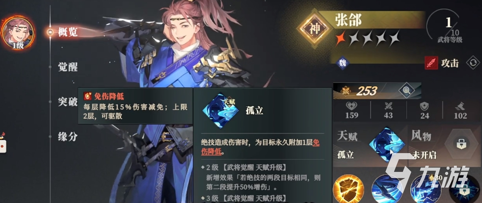 阵营怎么选 三幻2枭之歌魏国阵营搭配攻略ky开元棋牌三国志幻想大陆2枭之歌魏国(图4)