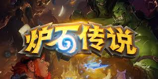 3版本珍稀增强幼龙改动了啥开元ky棋牌炉石传说320(图2)