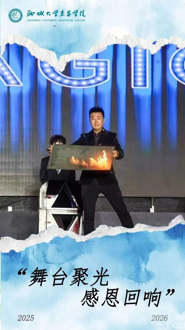 ：2026我们追光再出发！开元棋牌聊城大学东昌学院(图5)