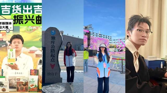 ：2026我们追光再出发！开元棋牌聊城大学东昌学院(图7)